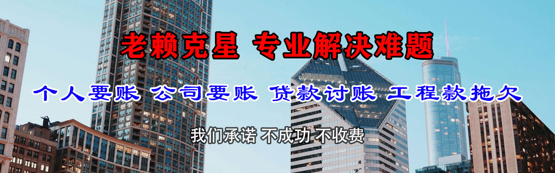 武平讨债公司